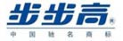 步步高