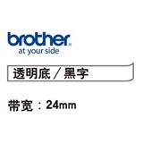 兄弟 标签色带 24mm<透明底/黑字>