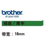 兄弟 标签色带 18mm<绿底/黑字>