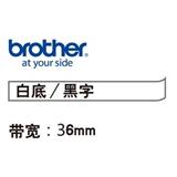 兄弟 标签色带 线缆 36mm<白底/黑字>