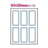卓联 ZL0104 自粘性标签17×25mm 红色（特价）18*12张/本 