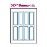 卓联 ZL0105 自粘性标签36×6mm 白色 24*12张/本 