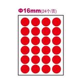 卓联 ZL0107 自粘性标签90*120mm 红色（注意防潮)12张/本 