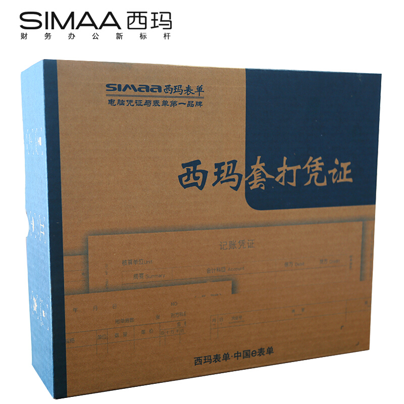 西玛(SIMAA) KP-J103 KD(金蝶)激光金额记账凭证