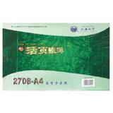 立信 存货分类账 2708-A4