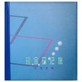 立信 24K现金日记账 231-D1（丙型100号D）彩色泡面精装