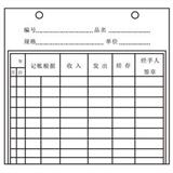 立信 存货吊卡 273-50