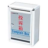 齐心 投诉箱（长220*宽120*高290mm）#G-B07
