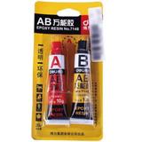 得力 AB万能胶 20g（2支/卡）