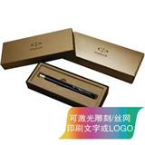 派克 标准礼盒