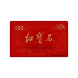 紅寶石卡（100元）