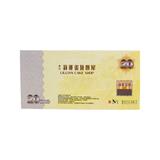 莉莲蛋挞 现金券（面值20元）