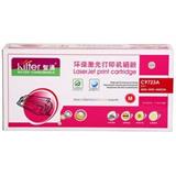 天威/惠普 C9723A 品红色硒鼓